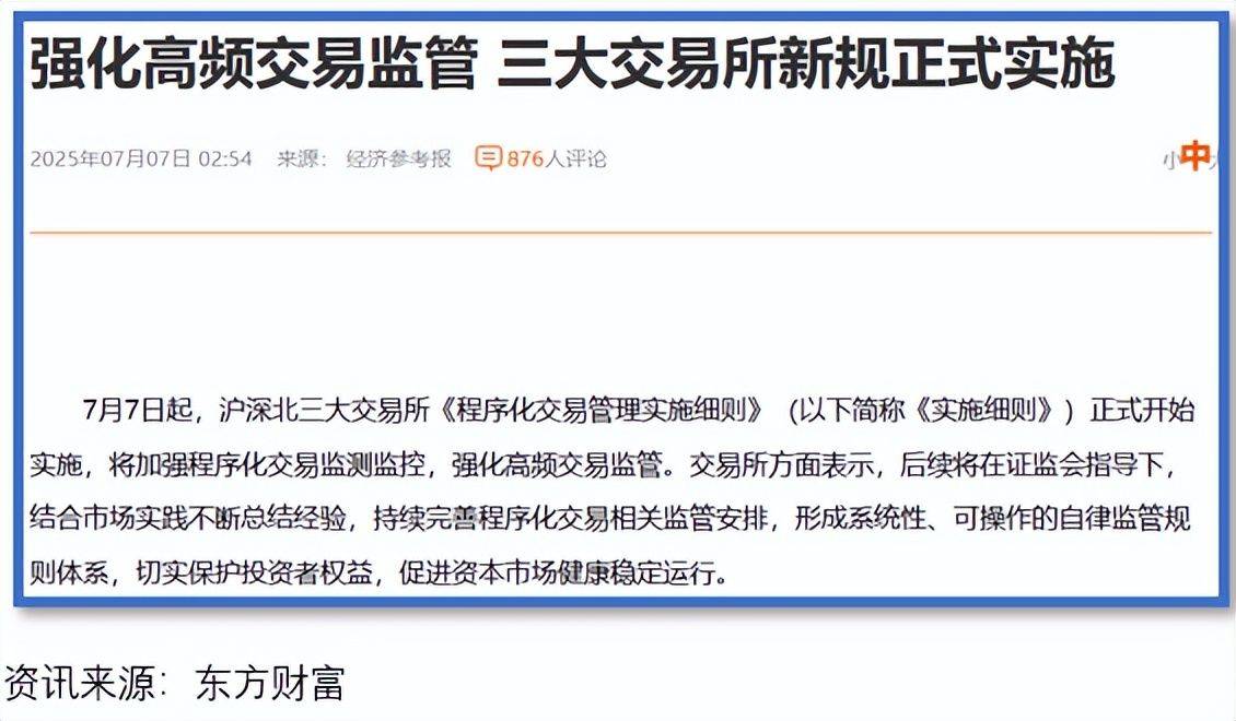交锈蚀易所深夜新规竟暴露主力最虚交点新套路！徐变